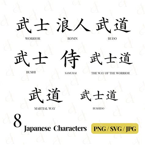 warrior in japanese kanji|samurai sayings in japanese.